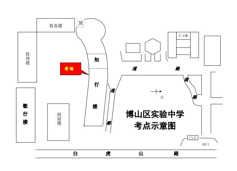博山區(qū)實驗1.jpg 圖片